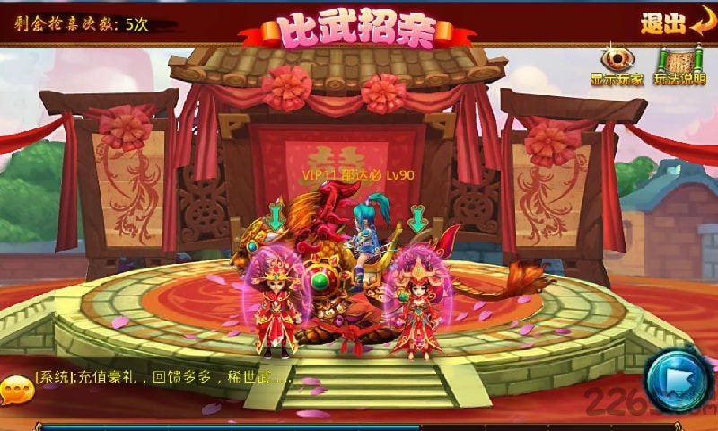 仙魔斗手机版图1