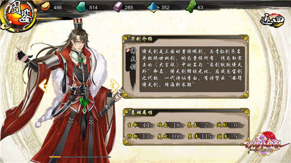 刀剑缭乱360版图2