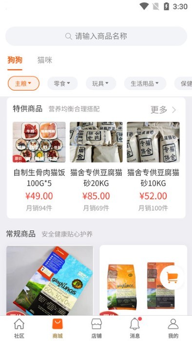 世纪天宠(3)