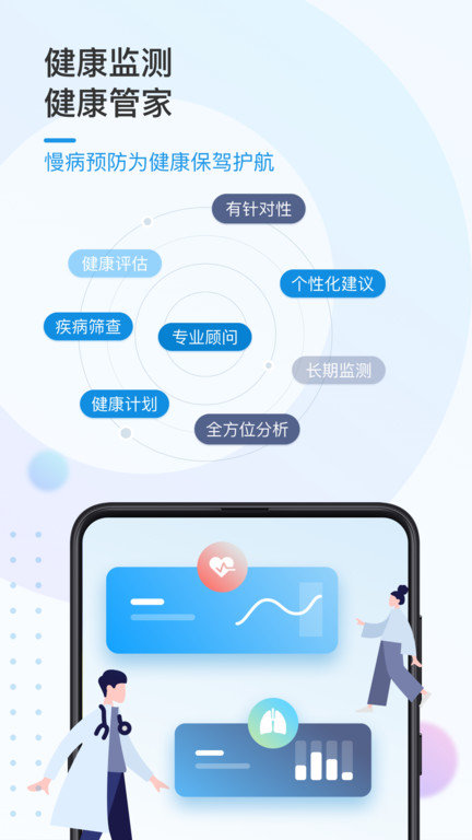 壳好健康图1