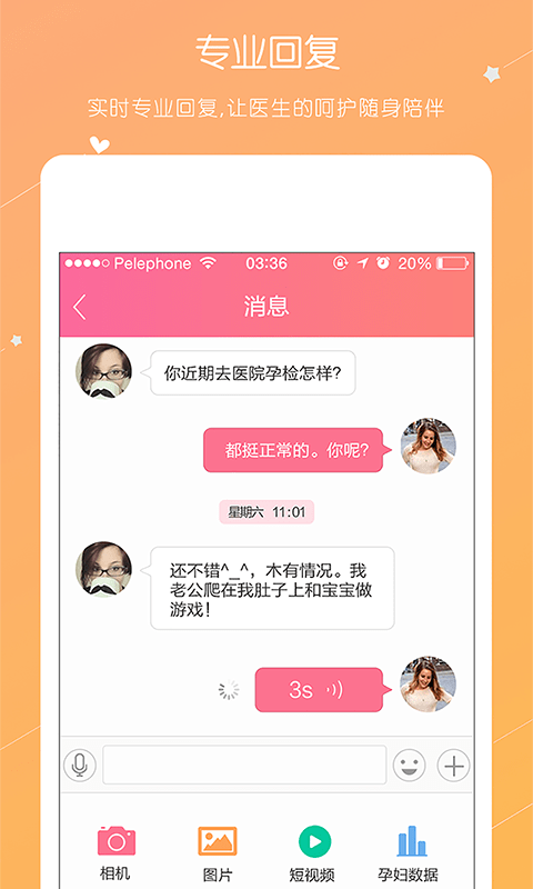 贝护佳图2