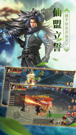 浪剑仙诀游戏最新版图2