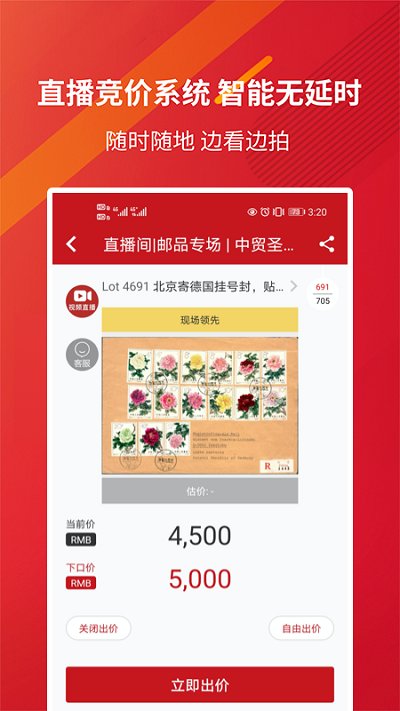 易拍全球原版图3