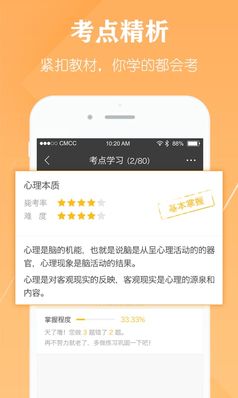 毙考题