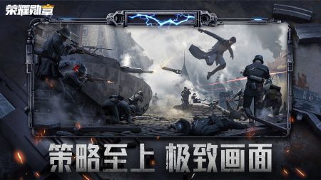 荣誉勋章中文版图2