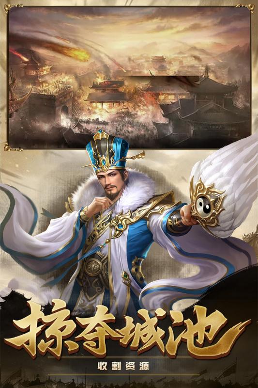 攻城三国志九游版图1