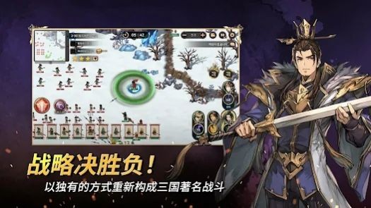 小小佣兵三国志安卓免费版(3)