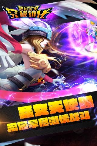究极进化数码兽
