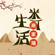 米可生活商户端直装版