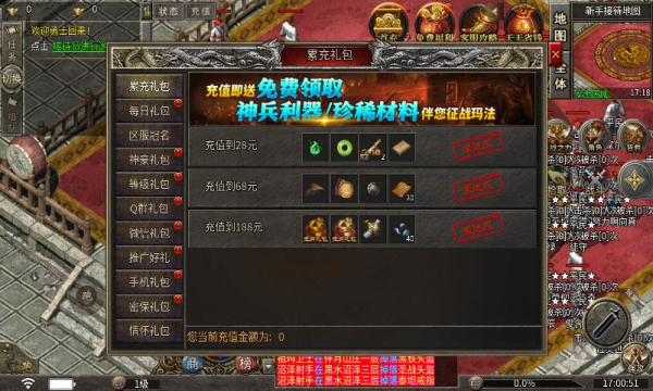 仰天176复古传奇直装游戏版图2