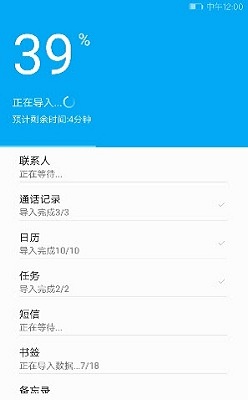 i换机大师