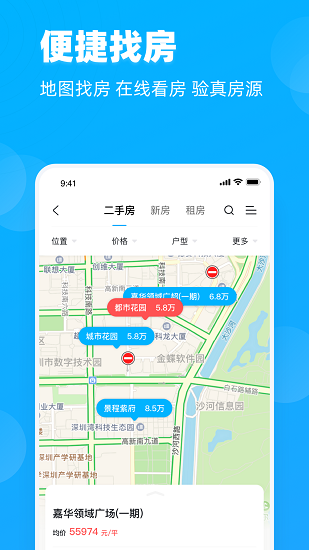 看房网通用版(3)