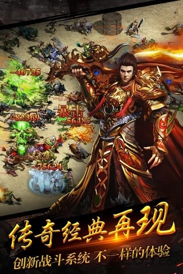 斩龙传合击最新免费版图1