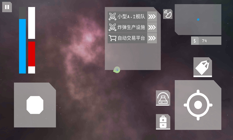 星辰之上手机版图1