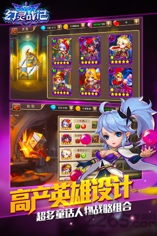 幻灵战记免费版图2