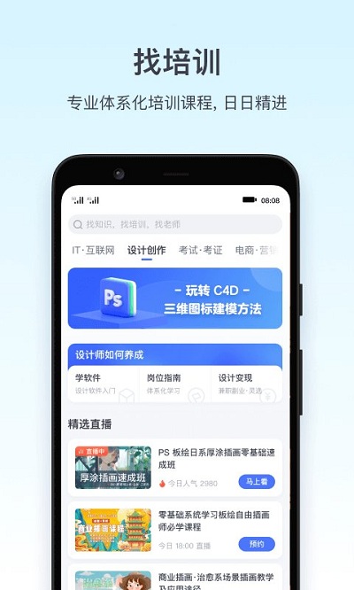 2025腾讯课堂图4