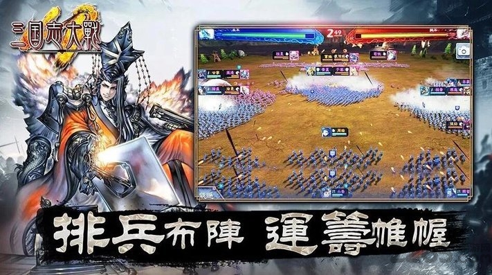 三国志大战m台服游戏纯净版图2