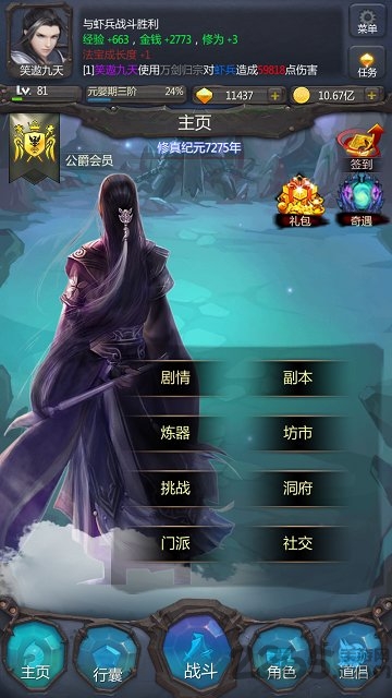 仙侠第一放置4399版图2