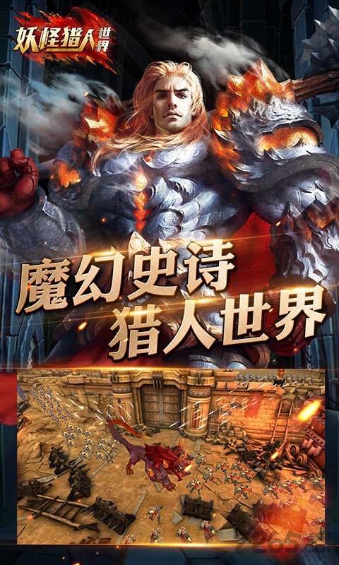 妖怪猎人世界图2