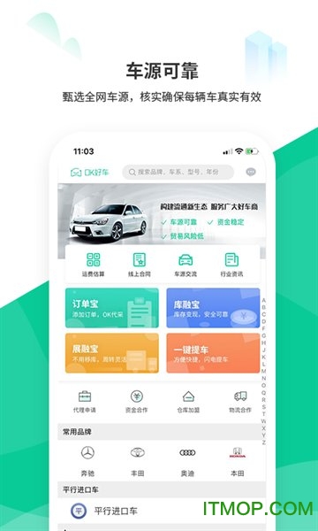 OK好车