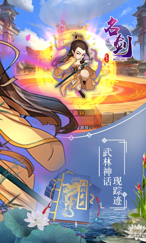 名剑