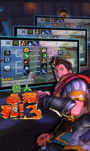 兽人必须死3手游直装版图3