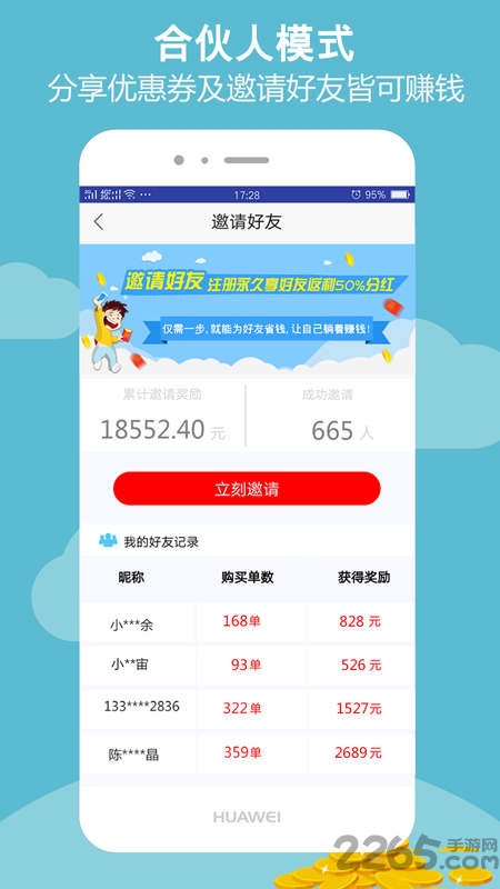 福利快报最新版图2