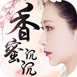 香蜜沉沉烬如雪
