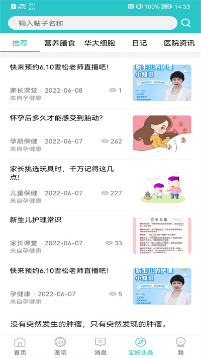 家医亲
