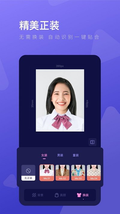 乐骐最美证件照制作软件图4