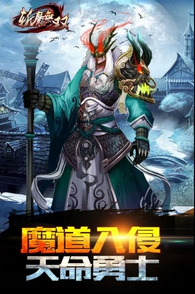 斩魔无双果盘版图3