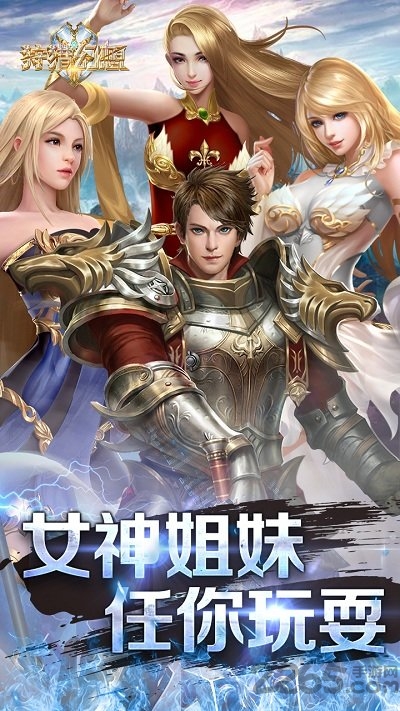 狩猎幻想果盘版图2