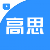 高思手机免费版 V2.7.2