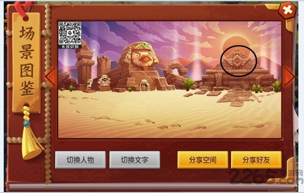 微信全民大乐斗内购安卓直装版图1