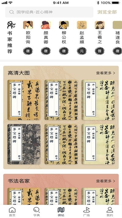 两点书法直装版图1