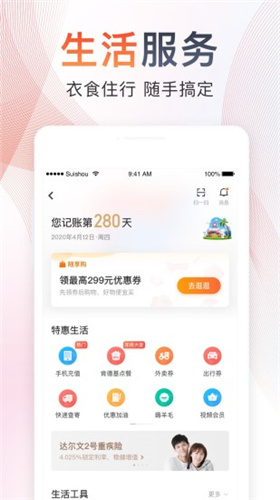 随手记事本