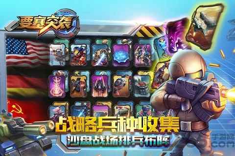 要塞突袭百度版图2