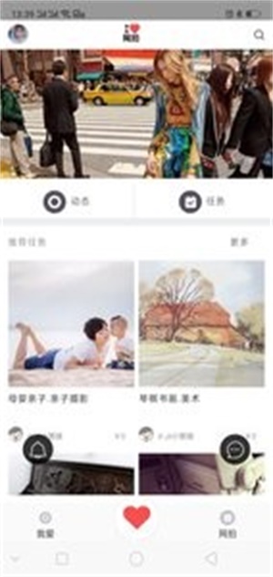 我爱网拍