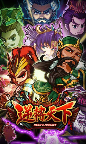 逆转天下手机正版图3