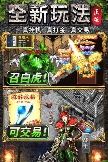 万道武神传奇游戏官方最新版图1