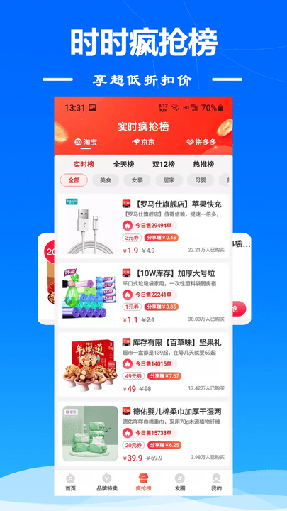 麻雀省钱安卓版图3