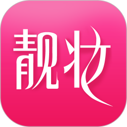 靓妆网购客户端安卓免费版 V4.0.8