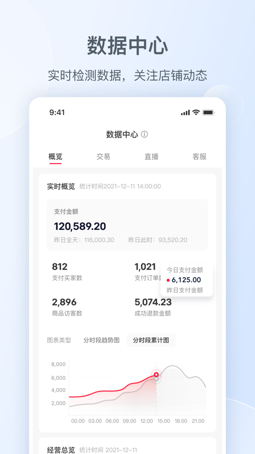 小红书千帆安卓直装版(3)