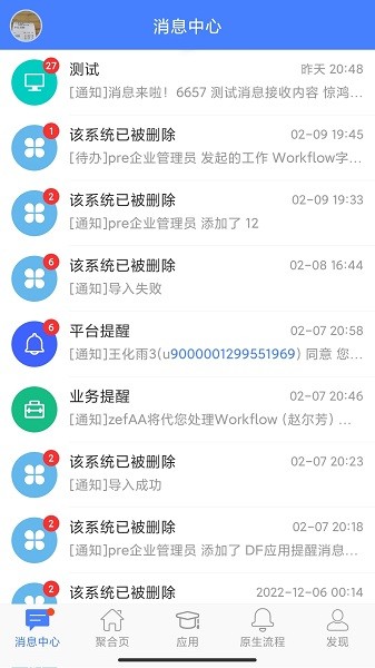 启业云正版(3)