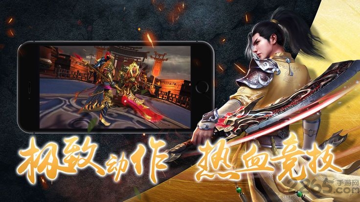 无双神将传