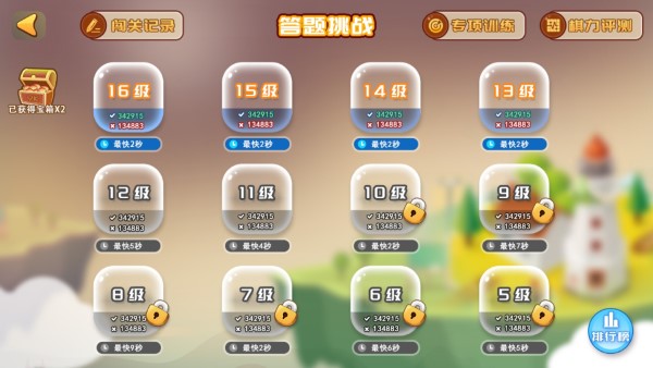弈客少儿围棋手机正版图3