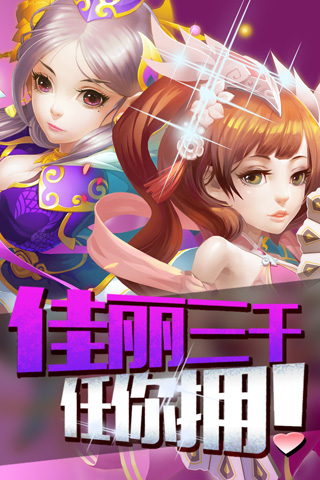 梦貂蝉历史版(2)