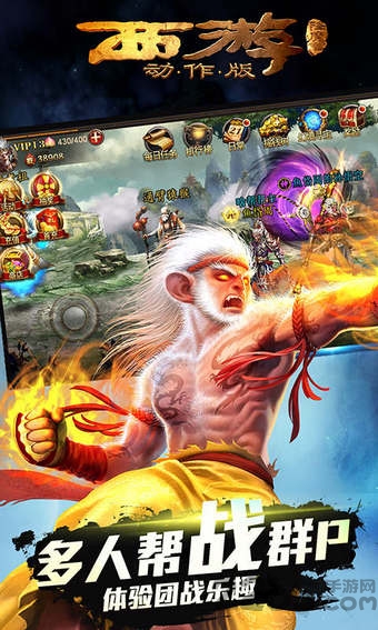 西游降魔篇3d小米版(2)