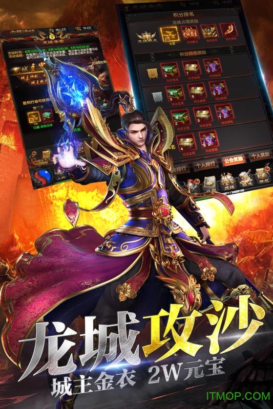 龙城战歌紫霞传奇公益服图3