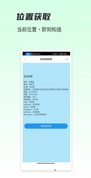 一木林工具箱助手原版图1